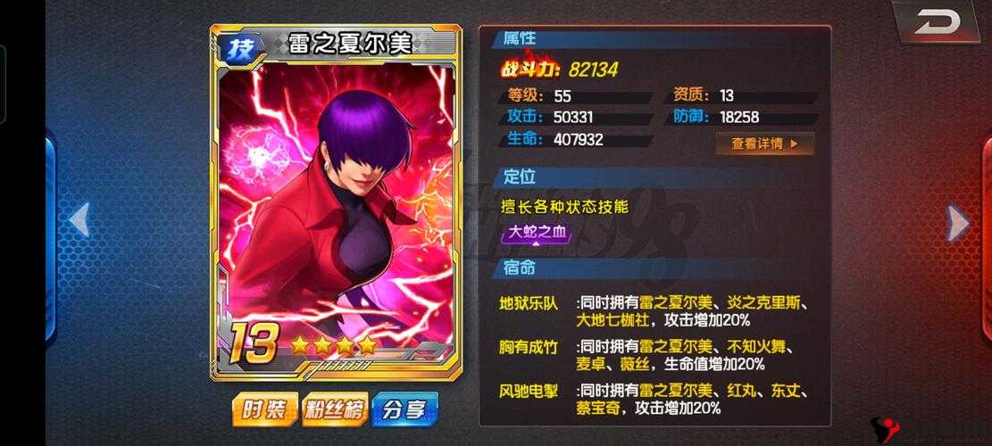 拳皇98终极之战OL,雷之夏尔美四门效果深度剖析