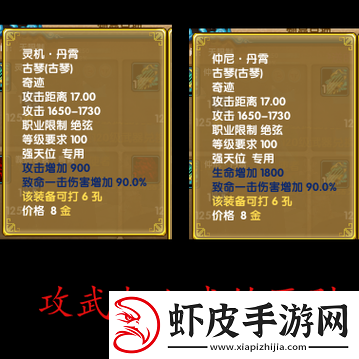 武林外传电影手游装备系统详解