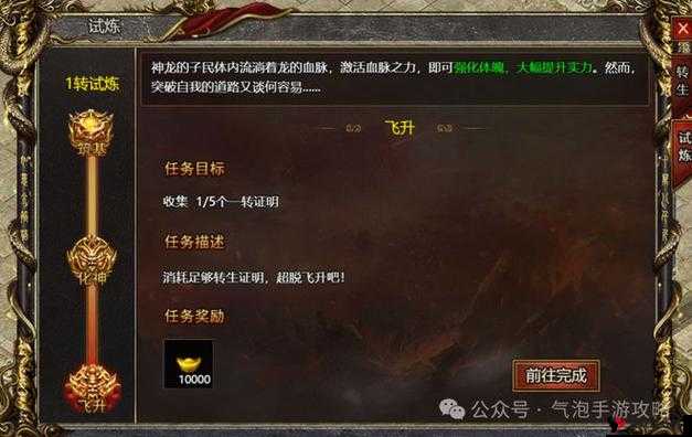 黑夜传说礼包领取全攻略