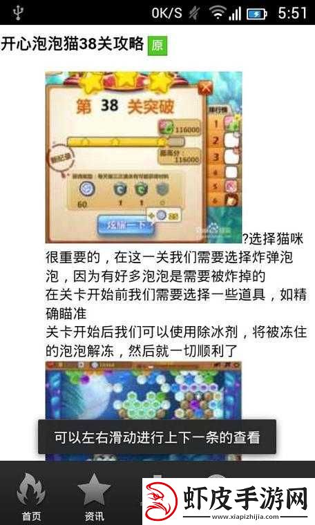 开心泡泡猫诅咒泡泡攻略