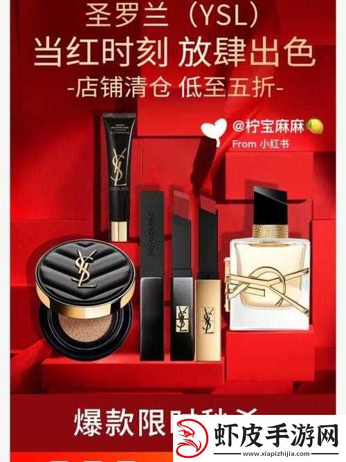 ysl