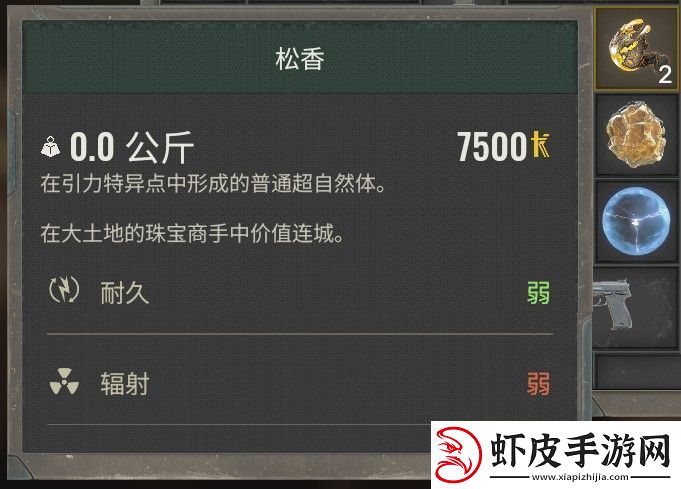 潜行者2