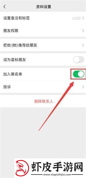 微信黑名单好友怎么恢复微信黑名单好友恢复方法