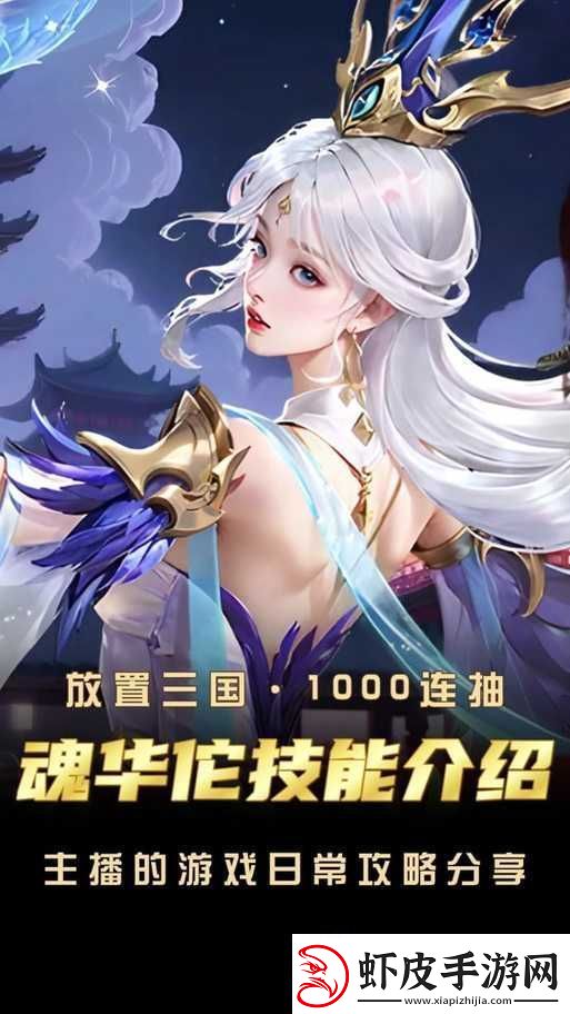 小小三国2