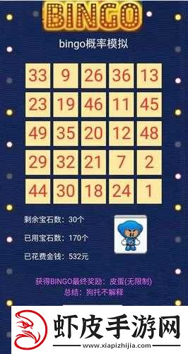 跑跑卡丁车手游幸运宾果连线奖励及抽数字概率公示详情