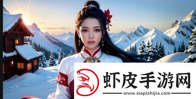 免费看剧软件中咪咕是否值得一试全面解析咪咕免费看剧的体验和优势