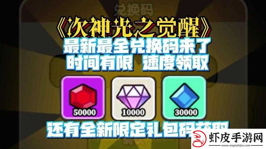 幻塔之秘