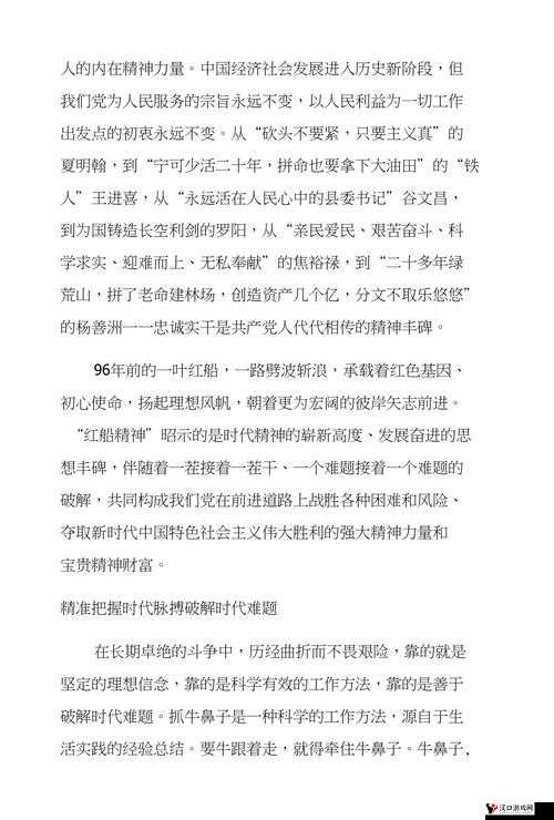 1214 乣交 BBXX 背后的神秘故事与独特内涵探讨