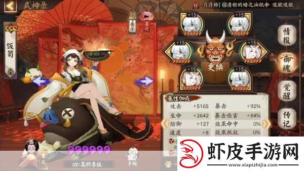 阴阳师御魂自选活动深度玩法解析与全面介绍
