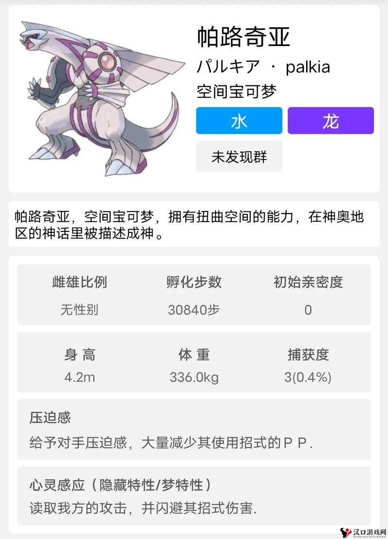 口袋妖怪复刻帕路奇亚什么性格好?帕路奇亚性格分析在资源管理中的重要性