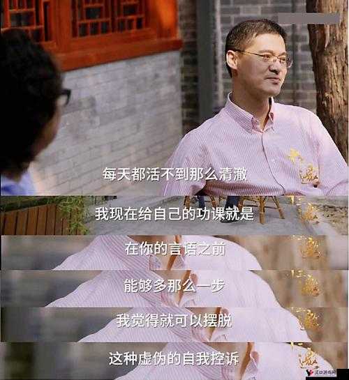 年轻儿媳妇:无需担忧被封的轻松生活状态