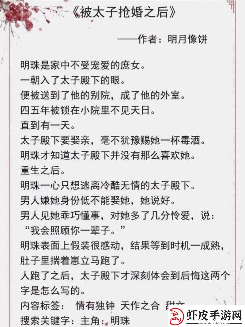 他像疯了般占有她古言