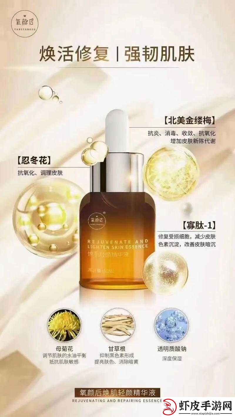 国产精华