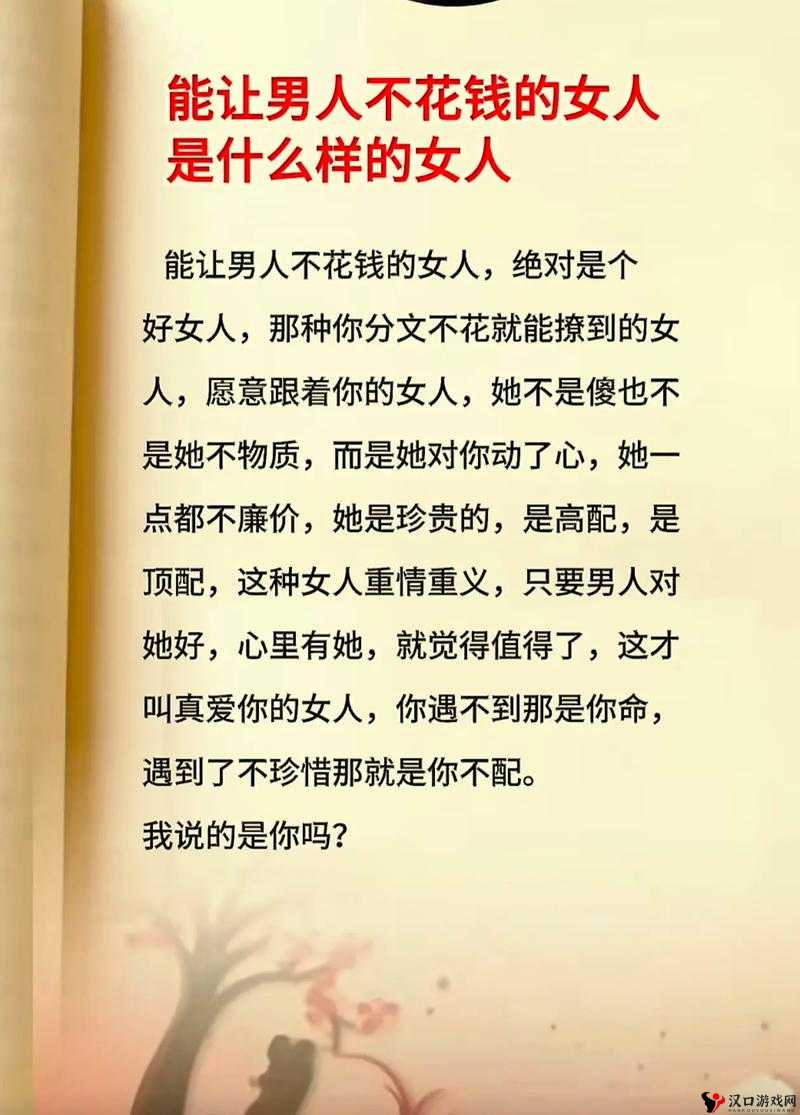 男人以独特方式深入探索女人那神秘之处