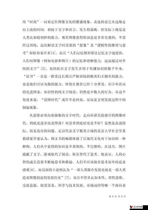 亚洲刮伦:一场引发深刻思考的文化现象探讨