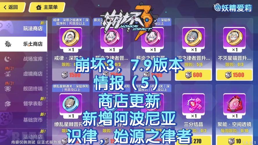 崩坏3rd无限金币怎么修改?崩坏3rd无限金币修改攻略