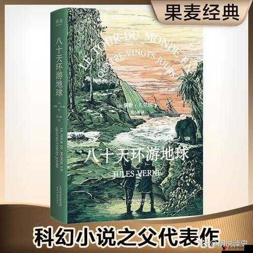 小说:他的舌头好像有魔力一般:探索未知的奇幻之旅