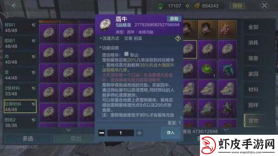 妄想山海