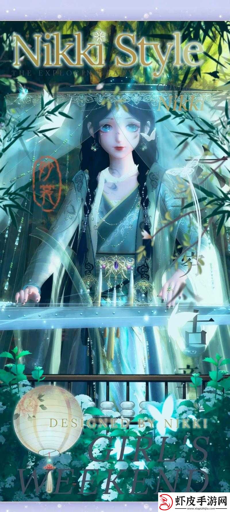 奇迹暖暖7