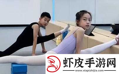 舞蹈生戴玩具练劈叉