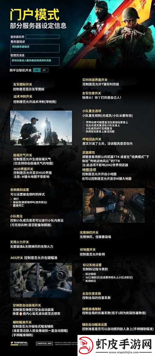 战地2042高效刷经验攻略