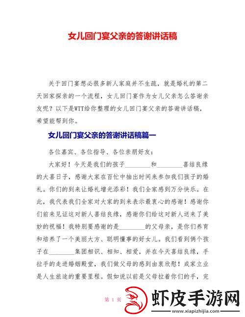 疯狂科技！出嫁女儿归来