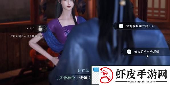 逆水寒手游双生姊妹攻略双生姊妹怎么玩怎么打