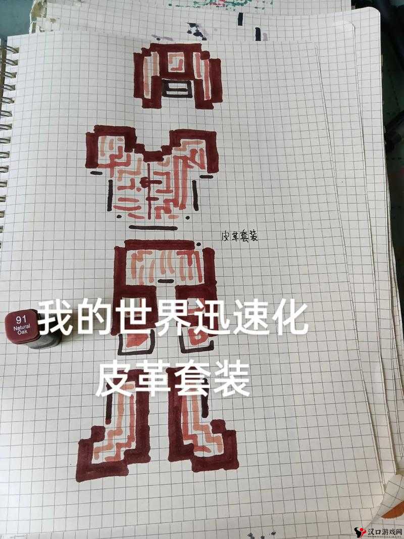 我的世界皮革有什么用?皮革怎么得?