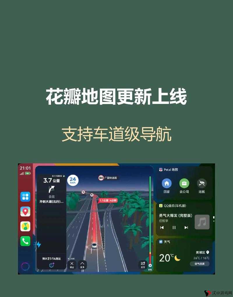 136 导航免费:便捷之路开启