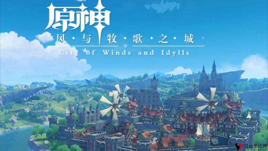 《蒙德往事与仙跳墙深度融合:探索双重魅力?叠加效果全面解析》