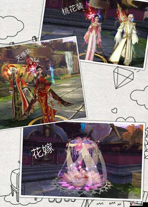 诛仙手游花嫁获取及属性解析