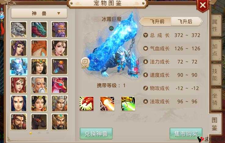 问道手游紫燕全面解析,属性、技能与图鉴一览