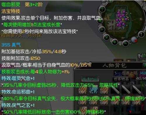 诛仙手游噬血珠怎么样,噬血珠技能属性获取介绍