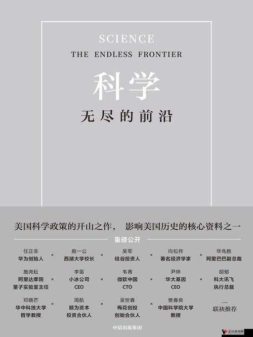 薰衣草实验室研究所:探索未知的科学前沿
