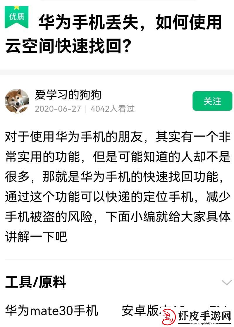 找寻失去的手机