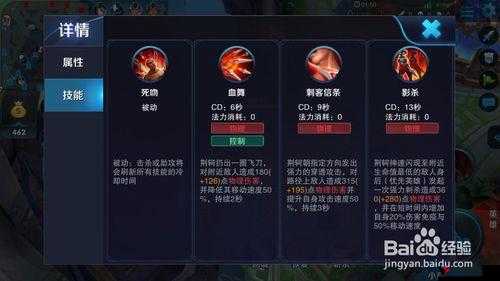 王者荣耀荆轲厉害吗?属性技能全解析