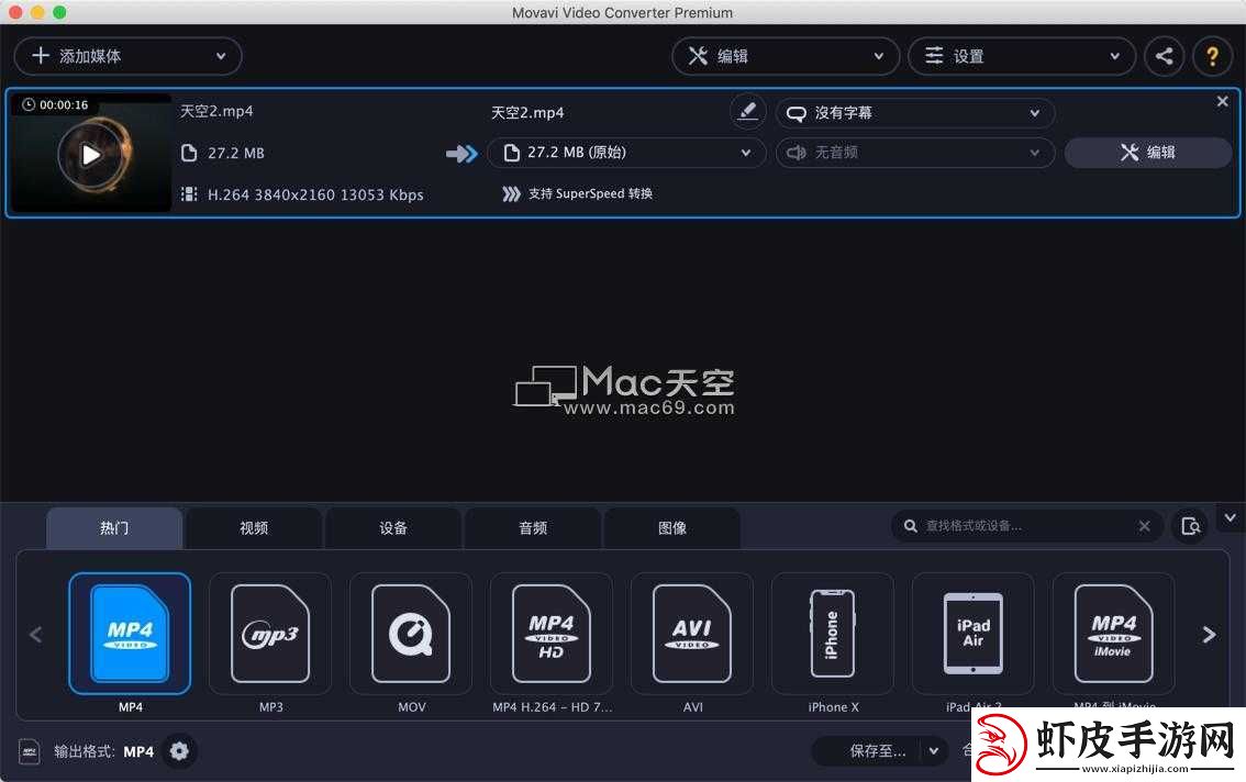 MovaviVideoConverterMac
