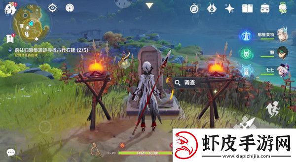 原神宝藏归离任务最全攻略