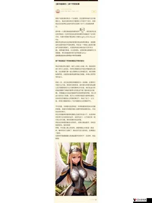 17c 一起草国卢:一段跨越时空的传奇故事