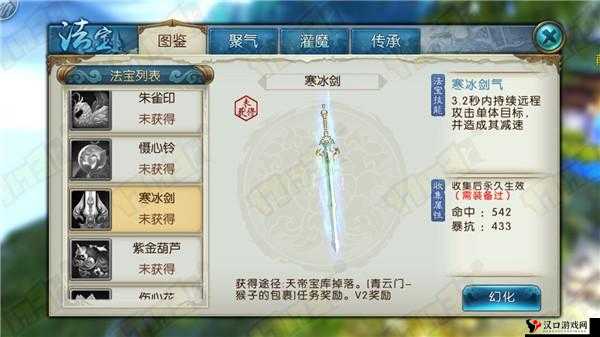 诛仙手游,揭秘寒冰剑的获取与属性奥秘