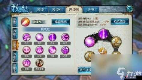 在诛仙手游中,天书是一项重要的功能,它不仅为角色提供了额外的技能点和属性加成,还允许玩家根据自己的喜好和战斗需求进行个性化的发展。那么,诛仙手游天书怎么获得呢?以下将详细介绍天书的获取方法及相关内容。