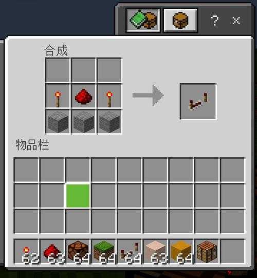 我的世界红石中继器怎么做,红石中继器合成解析