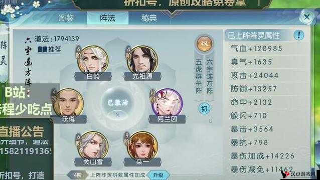 诛仙手游炼灵怎么玩?炼灵玩法详解析