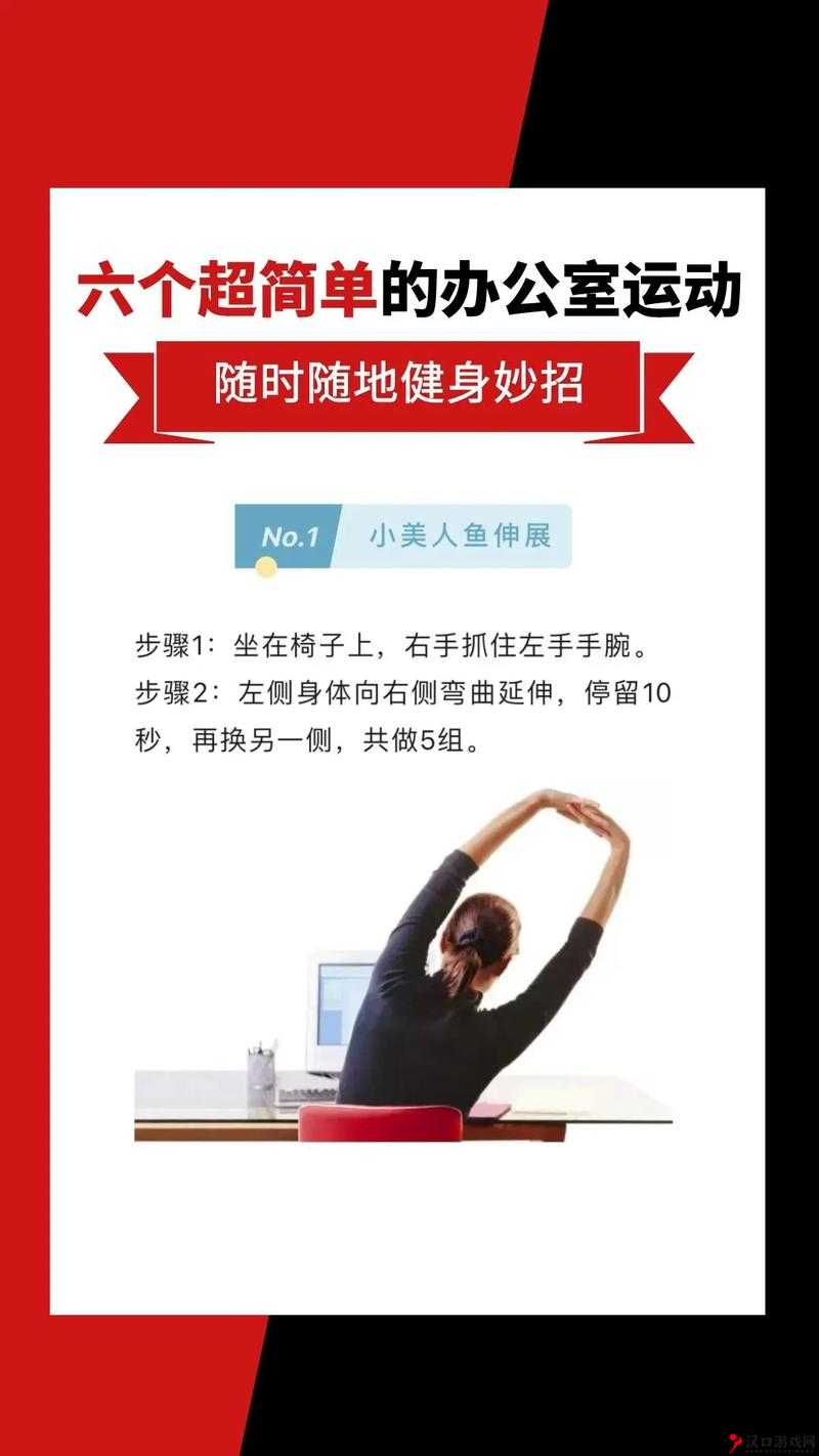 在办公室做小运动有什么好处:你知道吗