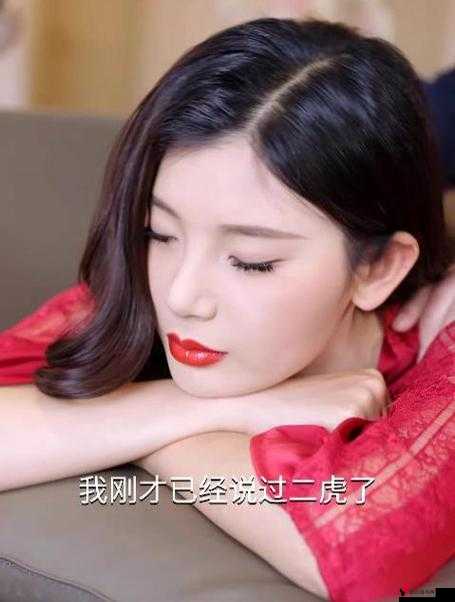 二虎进入温如玉是哪一章出现的:探寻书中关键情节所在
