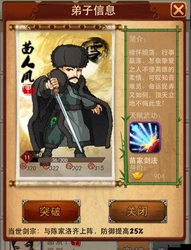 大掌门乙级弟子韦小宝：江湖侠客图鉴全解析