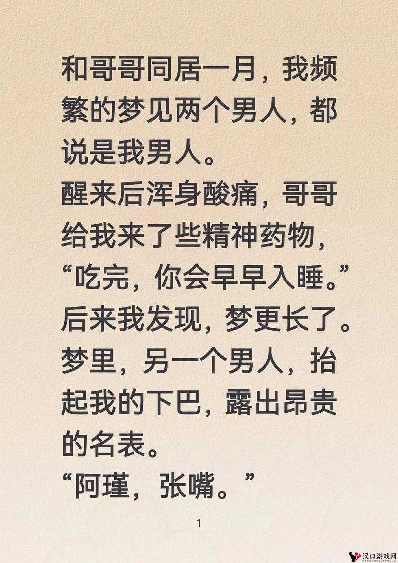 吃了继兄的药腰更疼了:这是药效不对吗