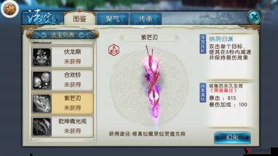 诛仙手游坐骑紫芒刃获取全攻略