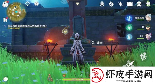 原神宝藏归离任务最全攻略