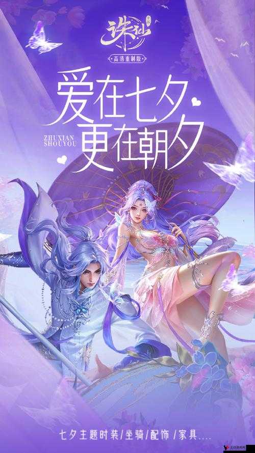 诛仙手游奇遇任务不忘初心浪漫解锁